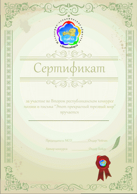сертификат печать