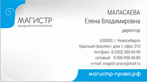 Печать визиток в Новосибирске